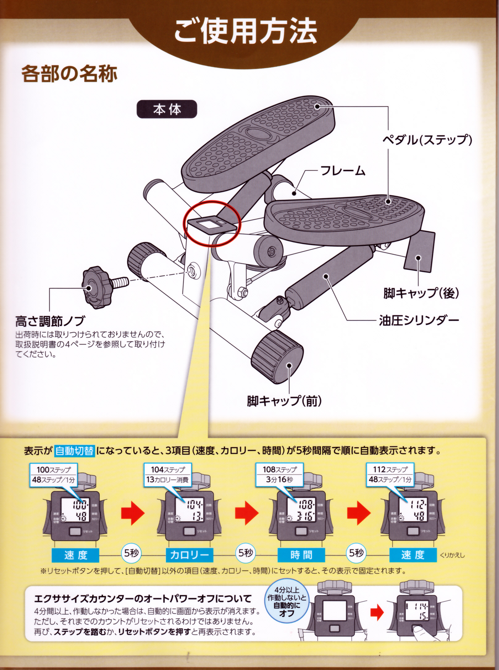 健康ステッパー ナイスデイ ブラック 取り扱い説明書付き